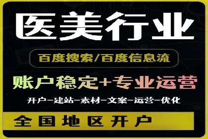 百度竞价广告投放案例对比